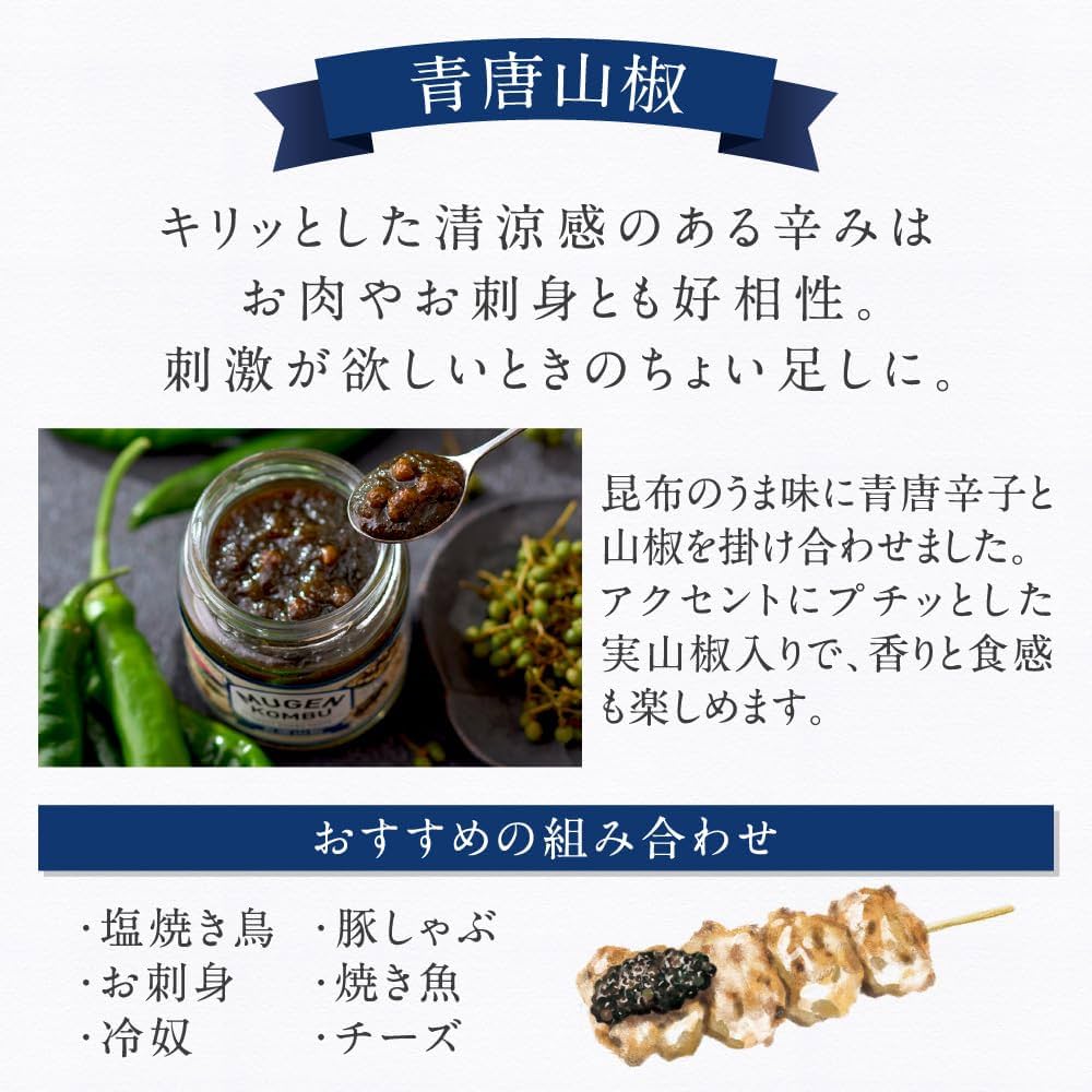 花山椒　青森県産　180g 花山椒 青森県産 180g 花山椒青森県産110g