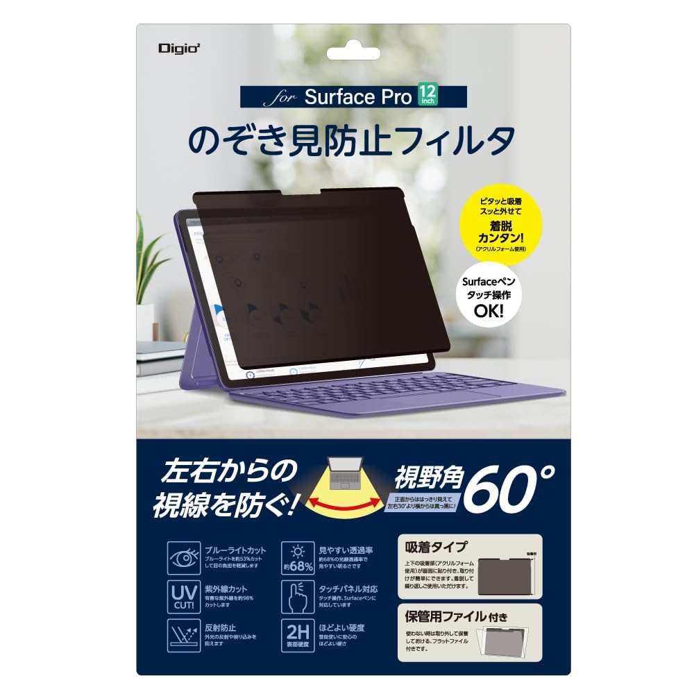 のぞき見 Amazon.co.jp: Surface Pro 12インチ 2025 用 のぞき見防止 フィルタ