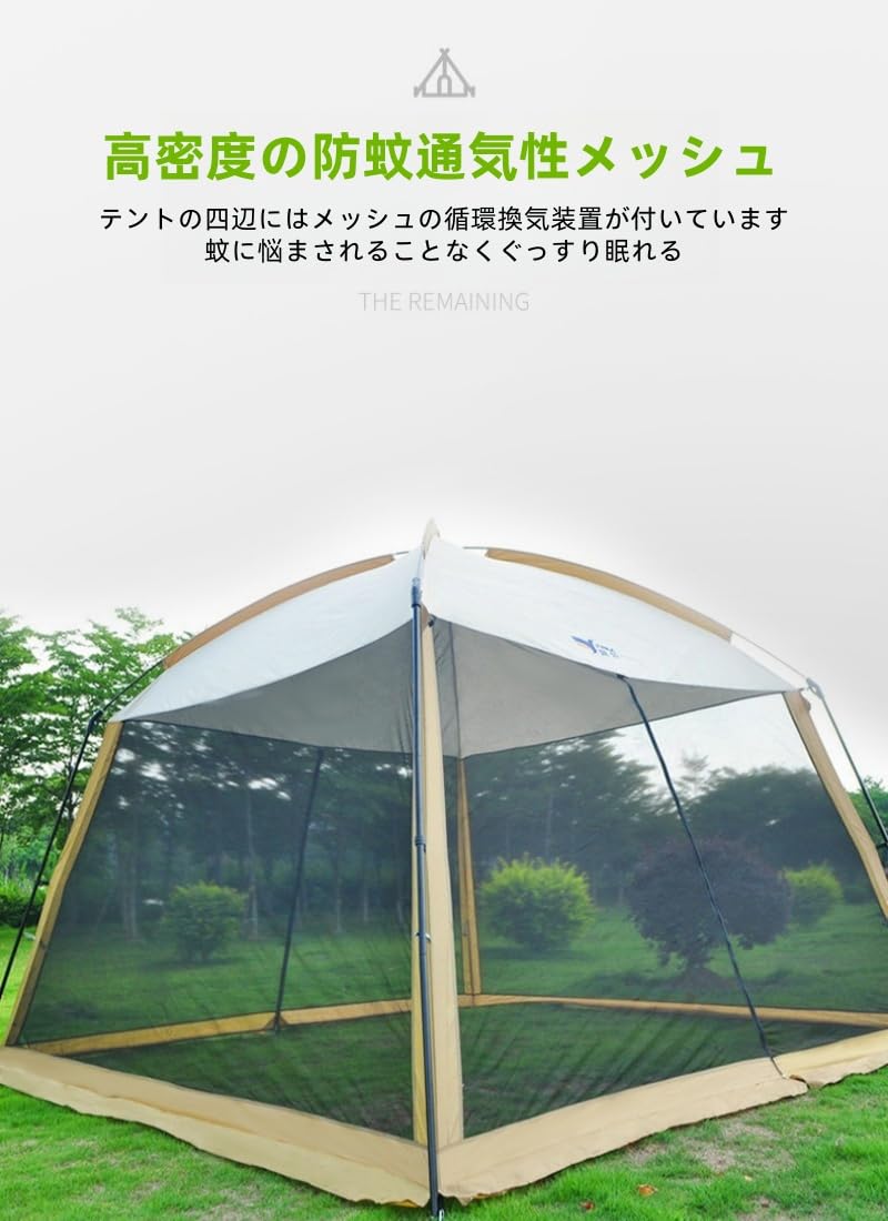 Amazon.co.jp: サンシェードテント 大型蚊帳 アウトドア タープテント