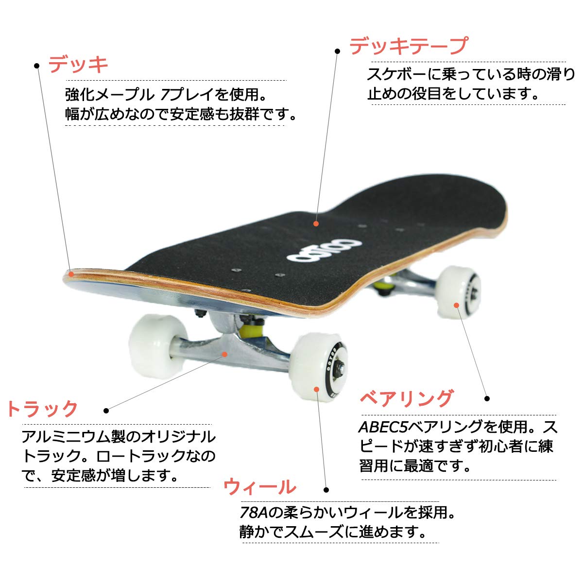 Amazon | OOTOO キッズ スケートボード コンプリートセット 28インチ