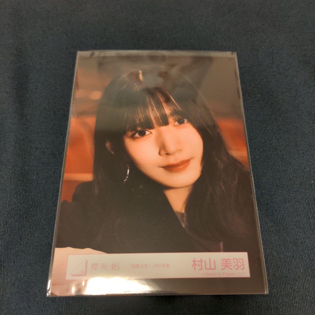 Amazon.co.jp: 櫻坂46 BACKS LIVE 生写真 油を注せ！ MVヨリ 村山美羽
