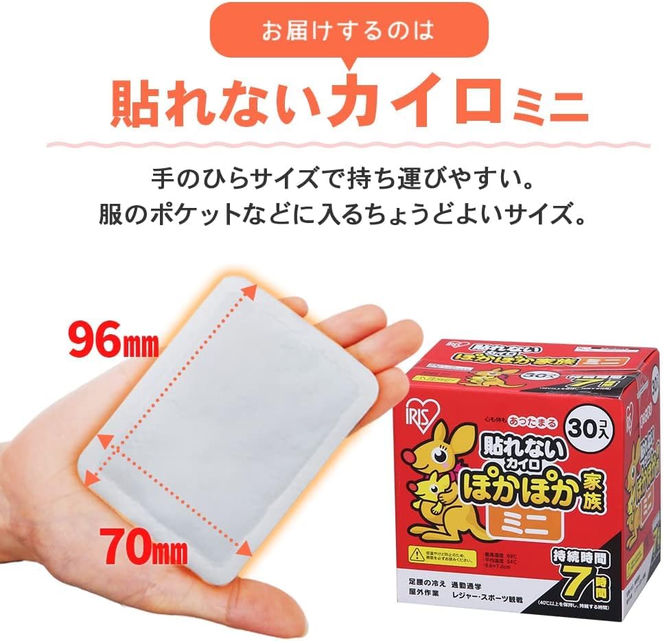 Amazon.co.jp: アイリスオーヤマ 使い捨てカイロ ミニ 貼れない 480枚