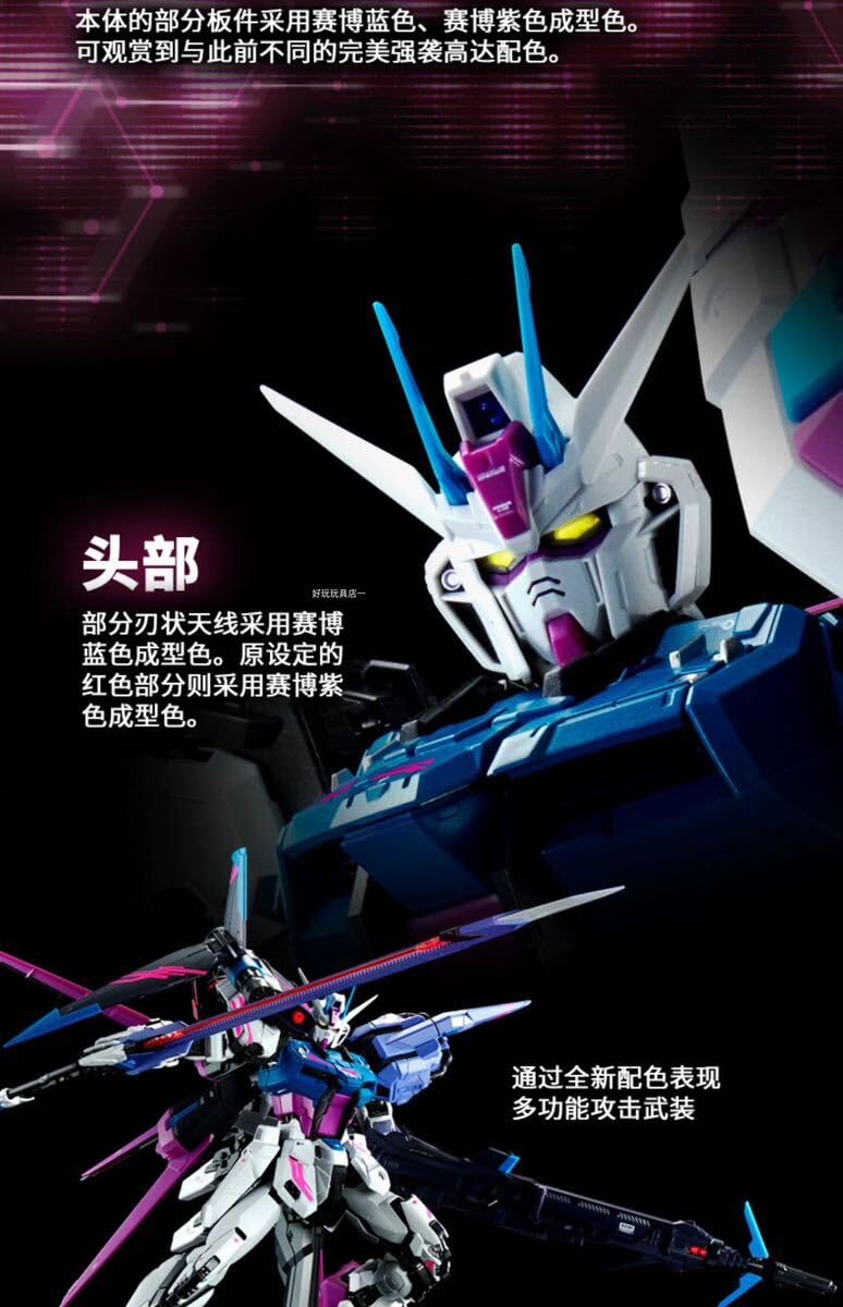 Amazon.co.jp: 海外限定 PG 1/60 パーフェクトストライク ＋