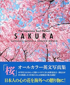 Tankobon Softcover SAKURA - The Japanese Soul Flower [Japan Import]. Book