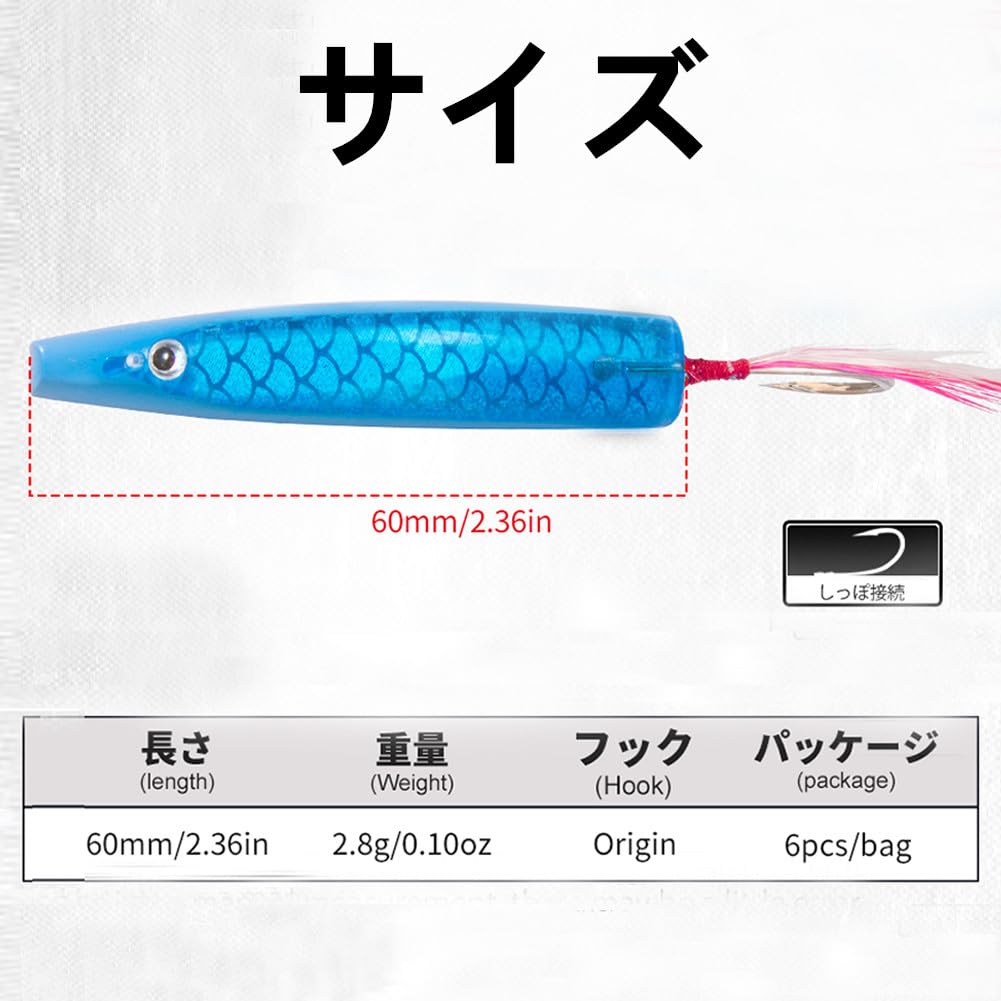 Amazon | 弓角 60mm 6本セット 釣り 遠投 トローリング 青物 回遊魚