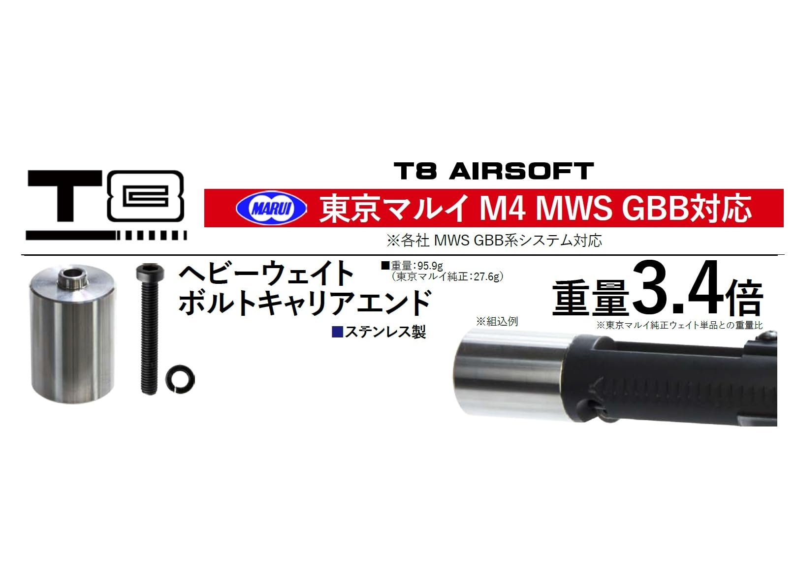 Amazon | 東京マルイ ガス M4MWS対応 ヘビーウェイト ボルトキャリア