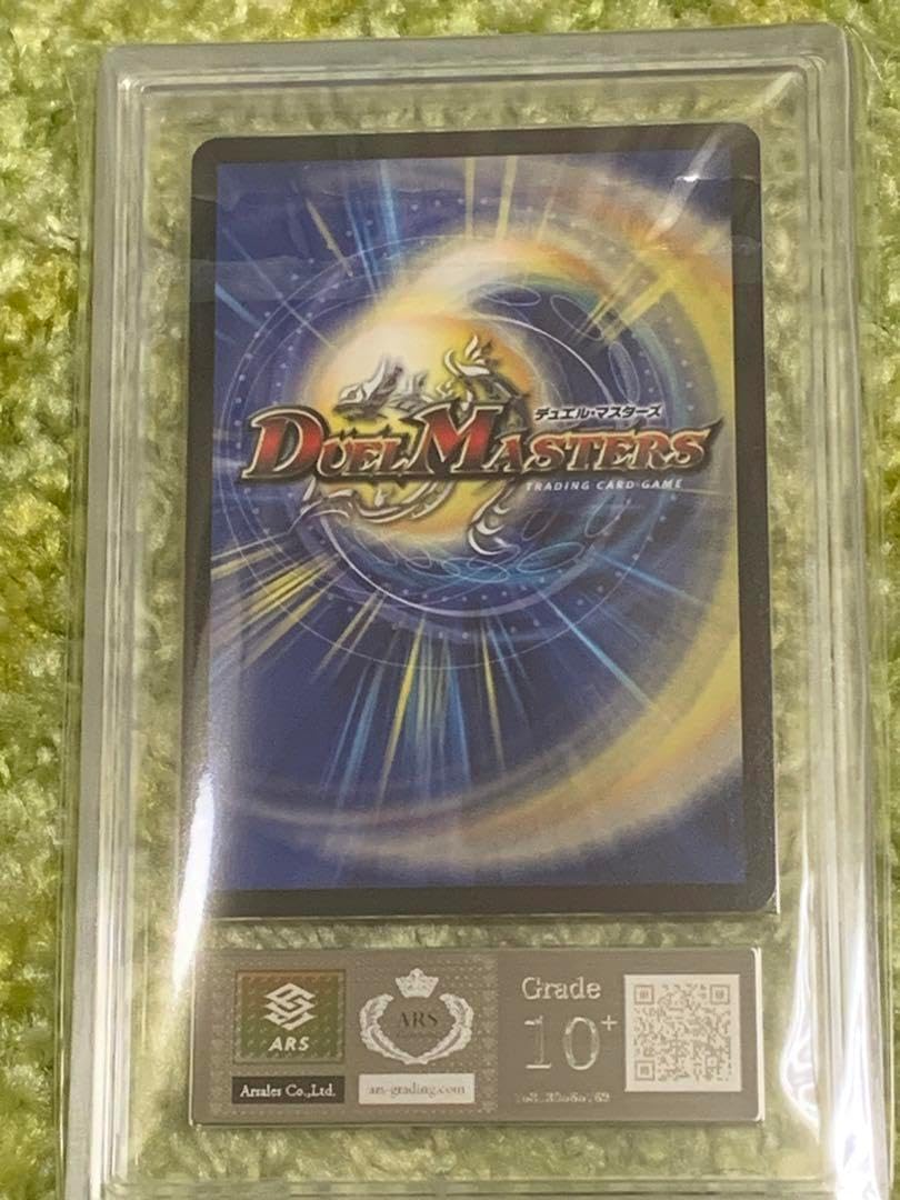 神人類ヨミ ARS10+ 金シークレット
