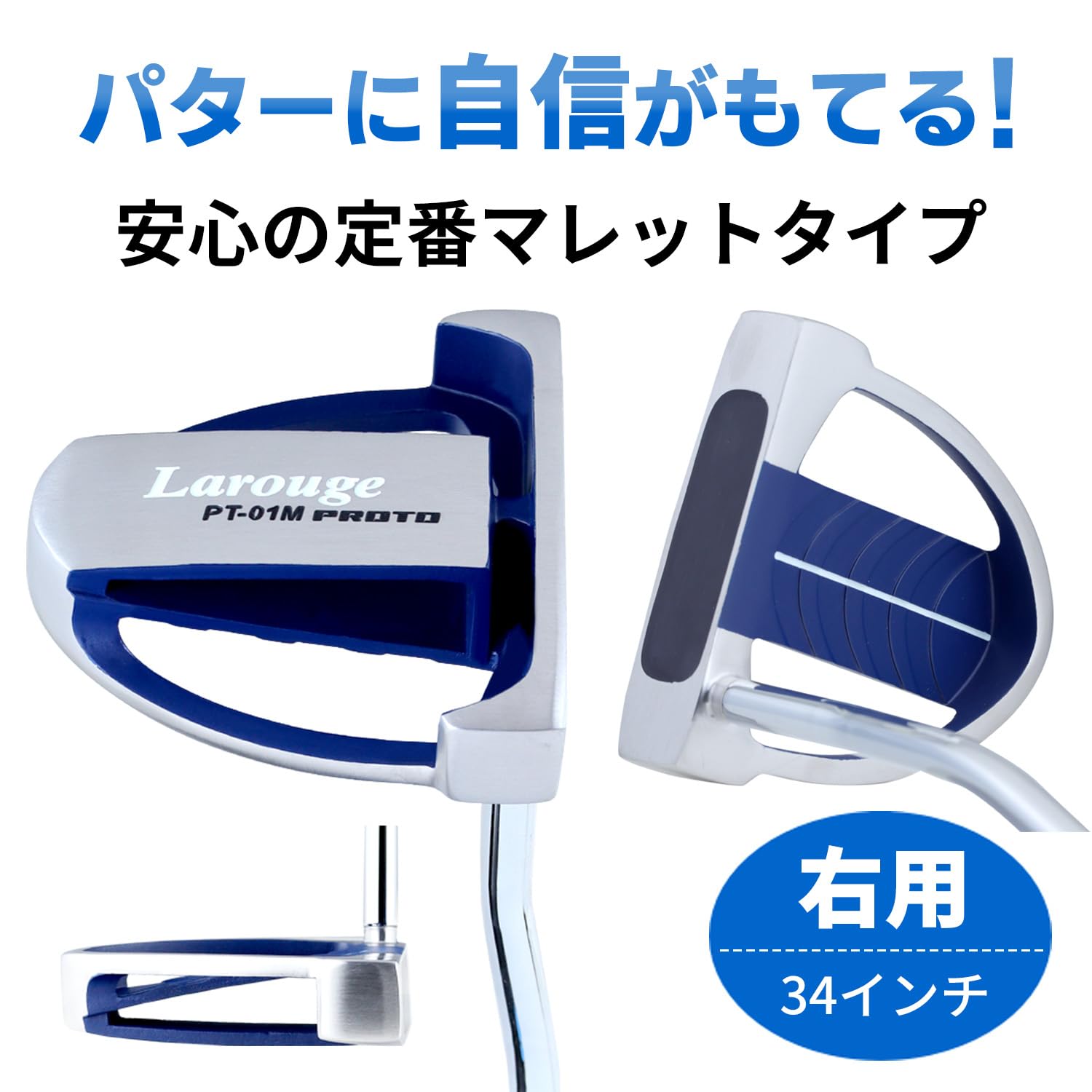 Amazon.co.jp: Larouge ラルージュ PT-01Mパター マレット型