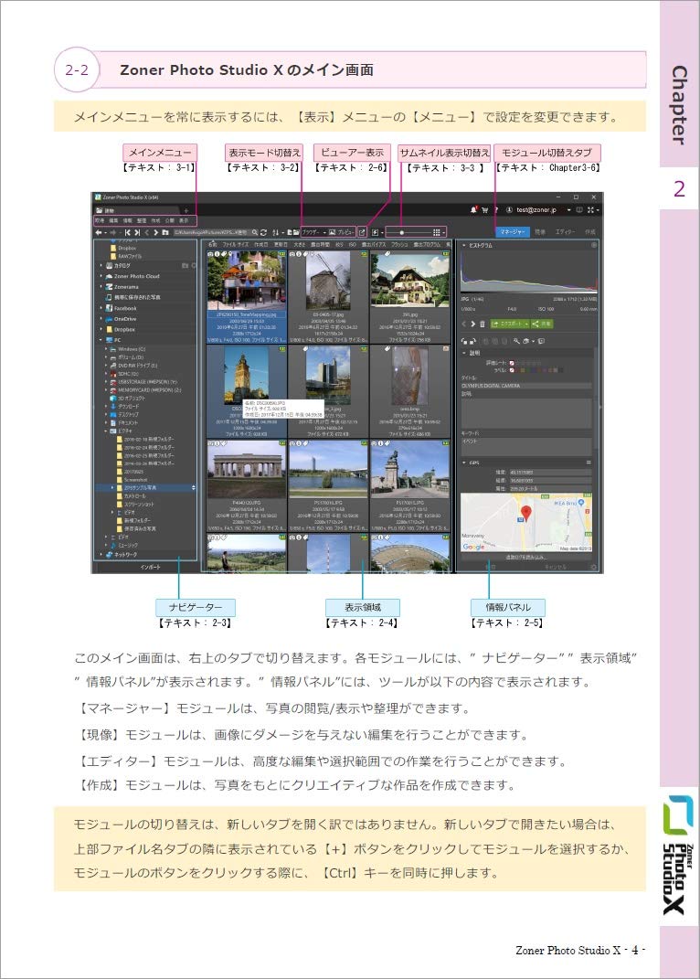 写真集7冊セット Amazon | Zoner Photo Studio X ガイドブック【A4サイズ、78