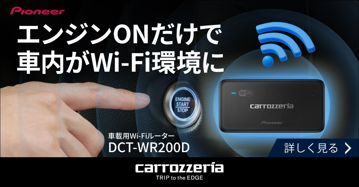 Amazon.co.jp: 【Amazon.co.jp 限定】 Pioneer 車載用 Wi-Fi ルーター