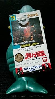 円谷プロ BANDAI 1995年 食玩 ウルトラマン 怪獣 当時物 円谷プロ BANDAI 1995年 食玩 ウルトラマン 怪獣 当時物 バンダイ 商品