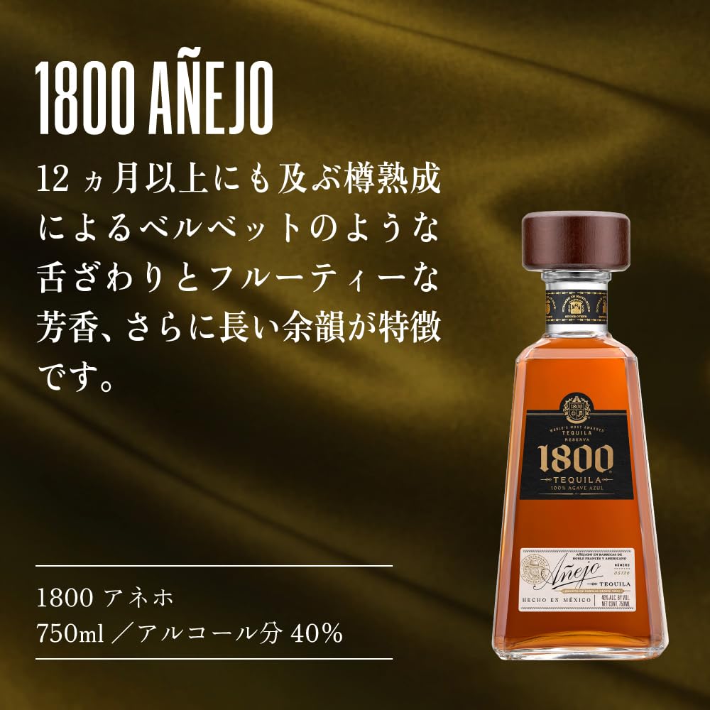 しょ　アネホ1800 Amazon.co.jp: クエルボ1800 アネホ テキーラ750ml 【ギフト