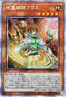 遊戯王 地霊媒師アウス プリズマ 地霊媒師アウス【プリズマティックシークレット】{POTE-JP032