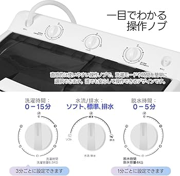 Amazon | 洗濯機 二槽式 洗濯容量6.5kg 脱水容量4kg 大容量 2槽式洗濯 Amazon | 洗濯機 二槽式 洗濯容量6.5kg 脱水容量4kg 大容量 2槽式洗濯