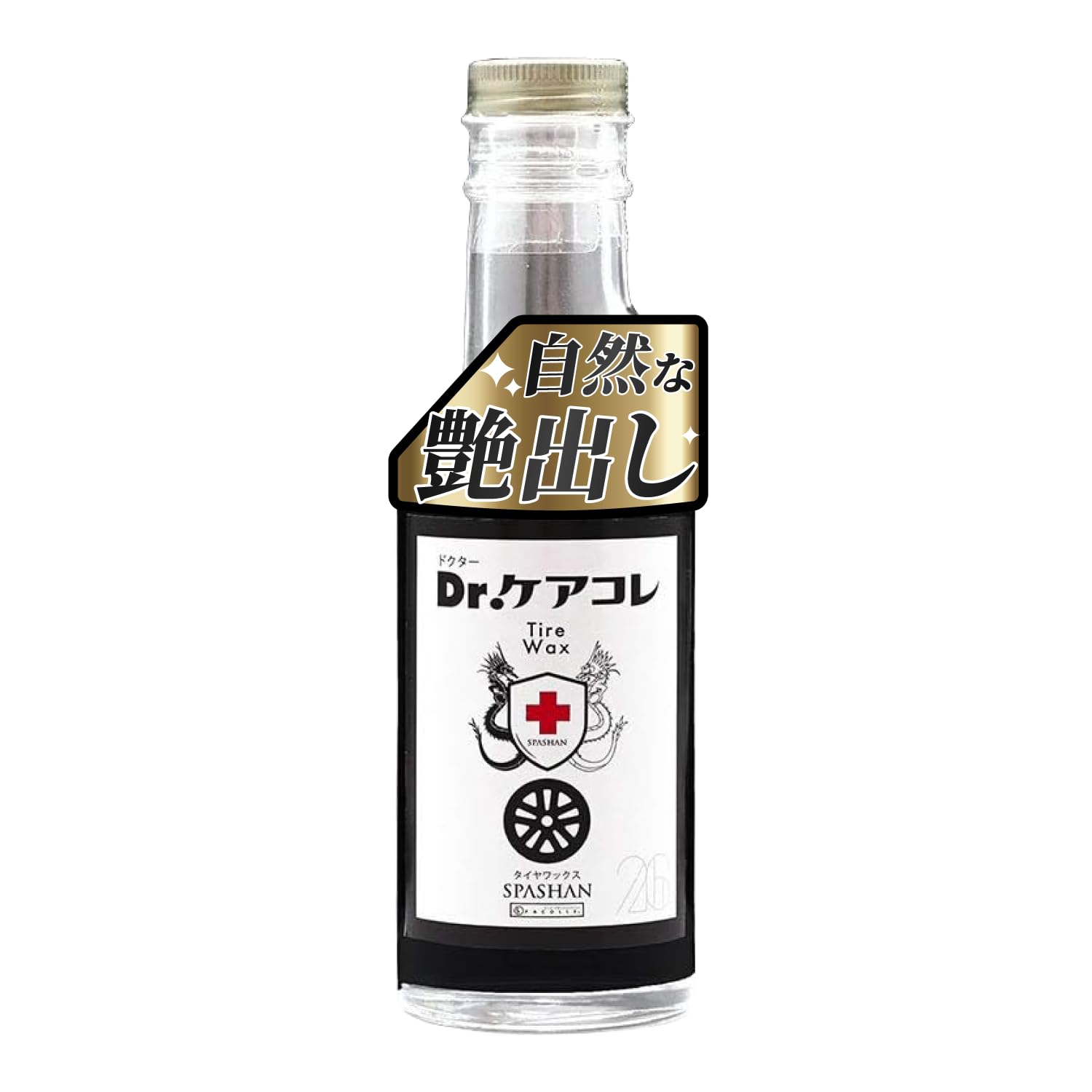 スパシャンDr.ケアコレシリーズ セット●正規品● スパシャン Dr.ケアコレ 水アカバスター4 水垢除去剤 2サイズ