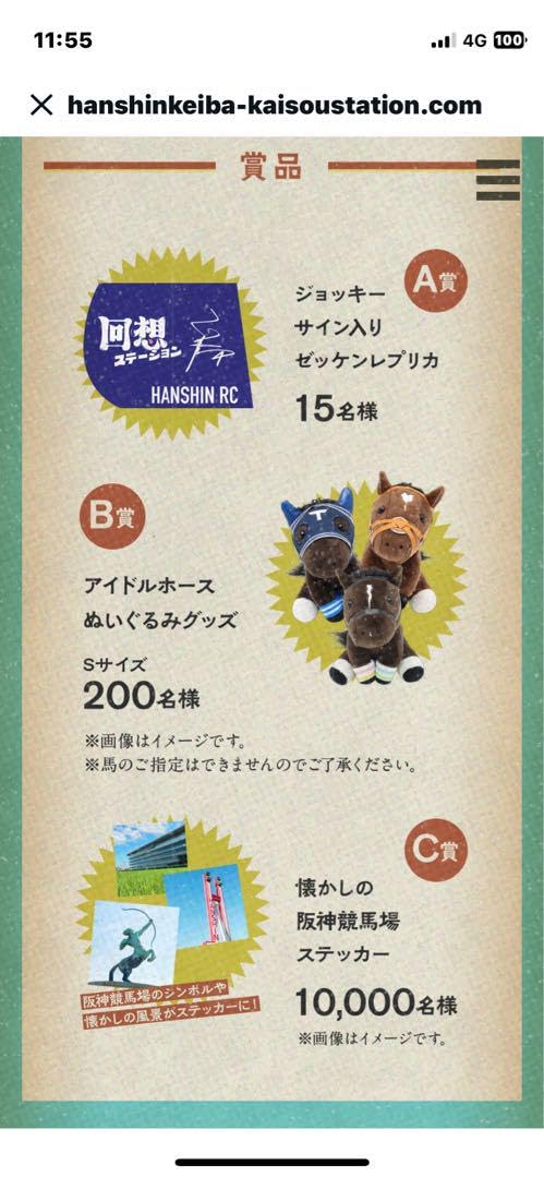 ホースレーシングトレーディングカード2024上半期　永島まなみ　直筆サイン ホースレーシングトレーディングカード2024上半期 永島まなみ 直筆サイン