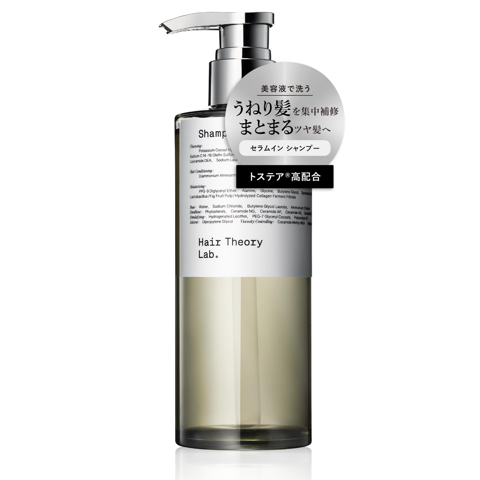 Amazon | Hair Theory Lab セラムインシャンプー 濃密泡 美容液成分 