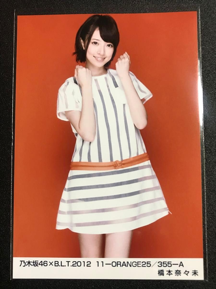 橋本奈々未 BLT 2012 ライブ衣装 コンプ 生写真 乃木坂46 乃木坂46橋本奈々