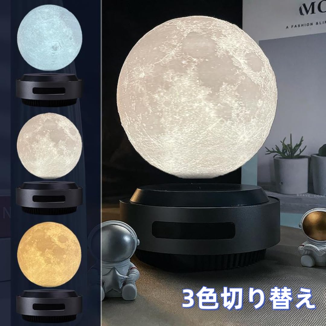 Amazon.co.jp : 月ライト 磁気浮上 デスクライト 浮遊 月ランプ ムーン