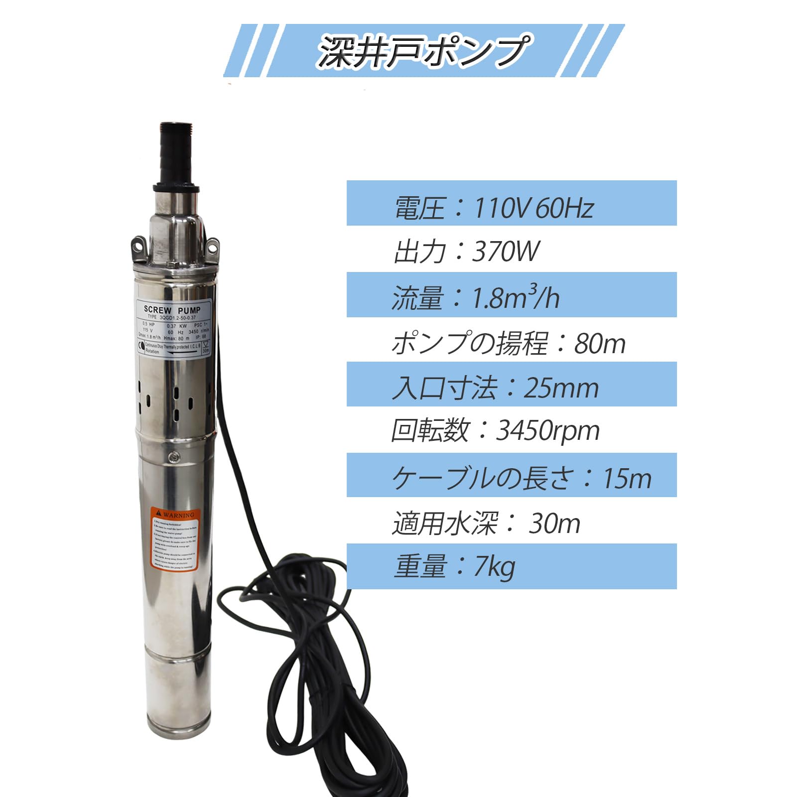 Amazon.co.jp: INTBUYING 深井戸ポンプ 30m水中深層井戸ポン プ