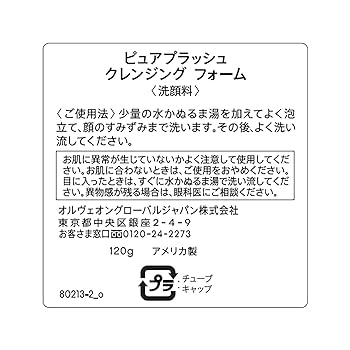 3個セット　ベアミネラル ピュアプラッシュ クレンジング フォーム(120g) Amazon.co.jp: bareMinerals ベアミネラル ピュアプラッシュ