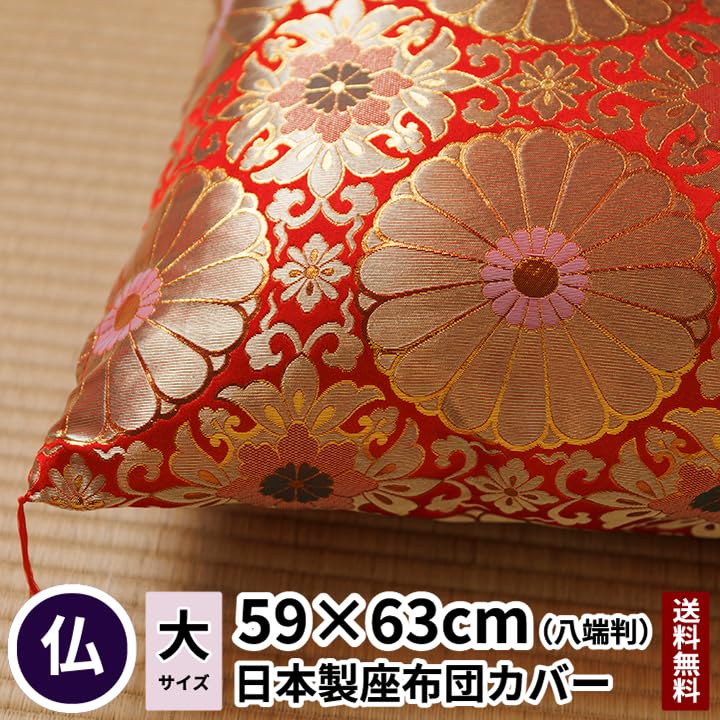 Amazon｜田辺織物 座布団カバー 十六菊 朱赤色 八端判 59×63 金襴 法要
