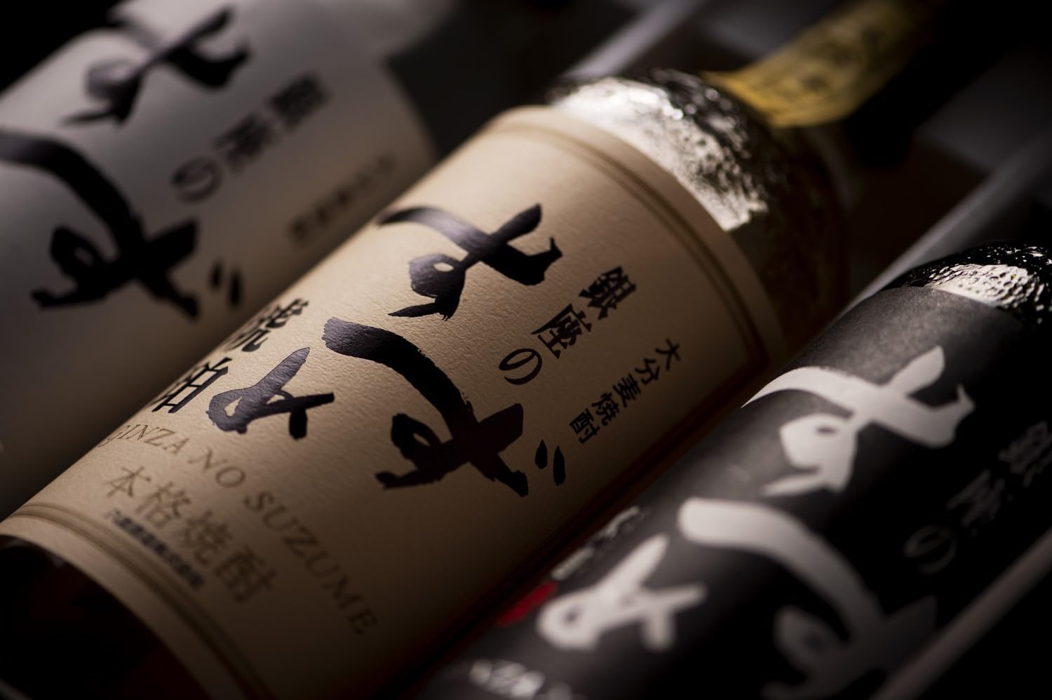 Amazon.co.jp: 八鹿酒造 銀座のすずめ 飲み比べ セット KBW-2