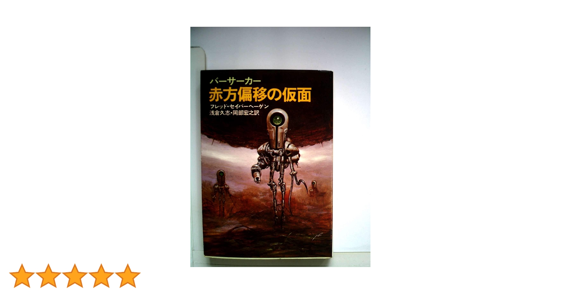 躯幹の先天異常治療マニュアル (PEPARS(ペパーズ)) PEPARS（ペパーズ） 220|全日本病院出版会
