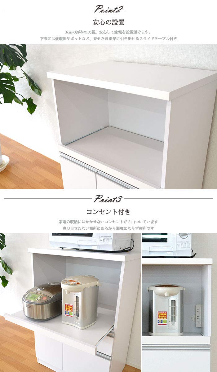 Amazon｜レンジ台 70 完成品 組立不要 ホワイト 白 ブラウン 国産