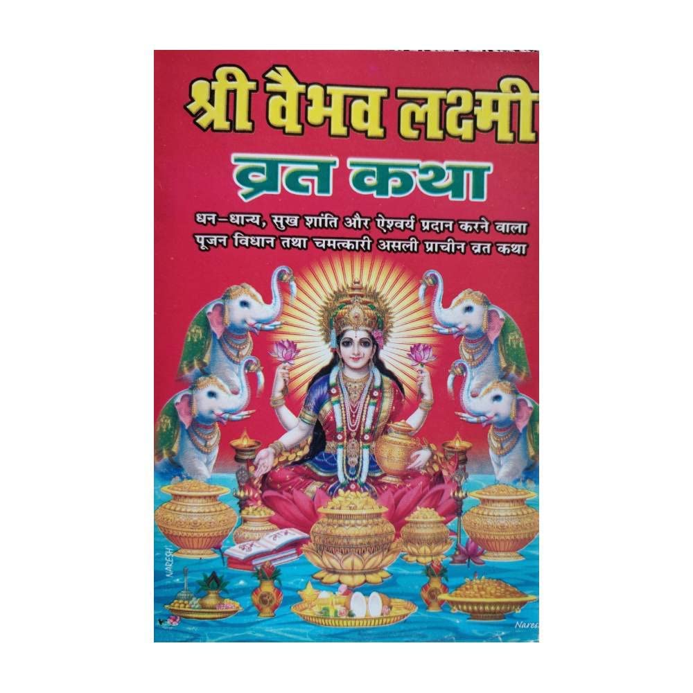 Vaibhav Laxmi Vrat Katha Book in Hindi for Pooja Pack of 1