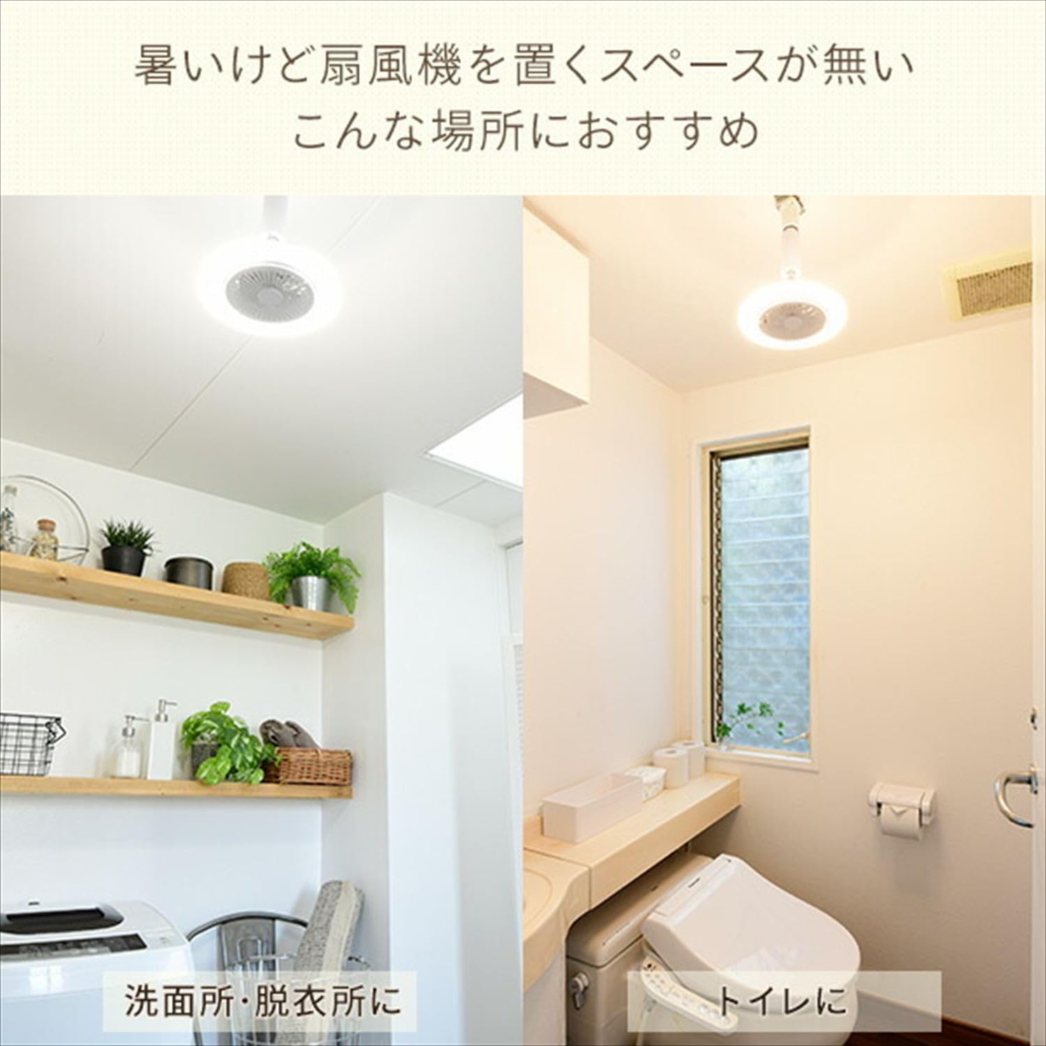 Amazon.co.jp : [山善] シーリングライト ファン付き 導光板 LEDライト