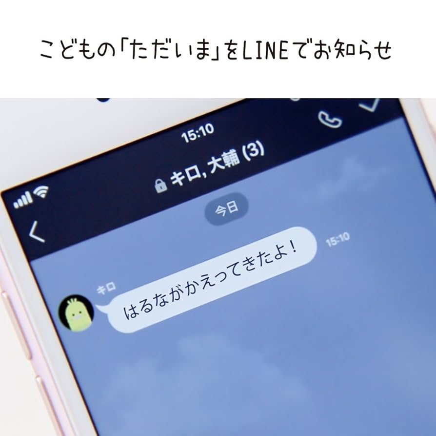 Qrio ただいまキット ライムイエロー Qrio ただいまキット（キュリオただいまキット）| Qrio製品情報