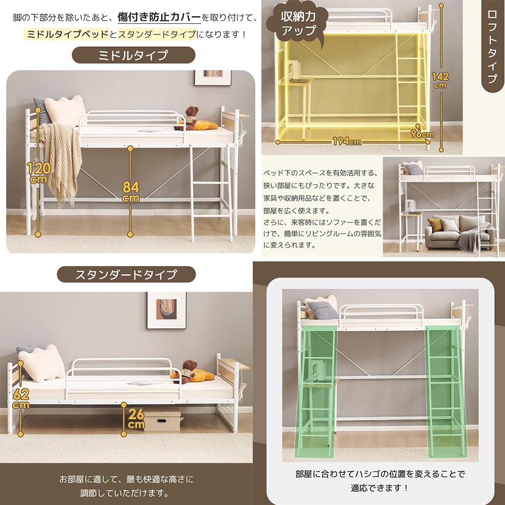 【新品】3WAYデスク移動可能ロフトベッド Amazon｜ロフトベッド システムベット コンセント付き 3WAYロフト