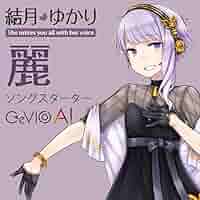 【即発送】AHS CeVIO AI 結月ゆかり 麗 ソングスターター 新品 初回 Amazon.co.jp: CeVIO AI 結月ゆかり 麗 ソングスターター : 楽器