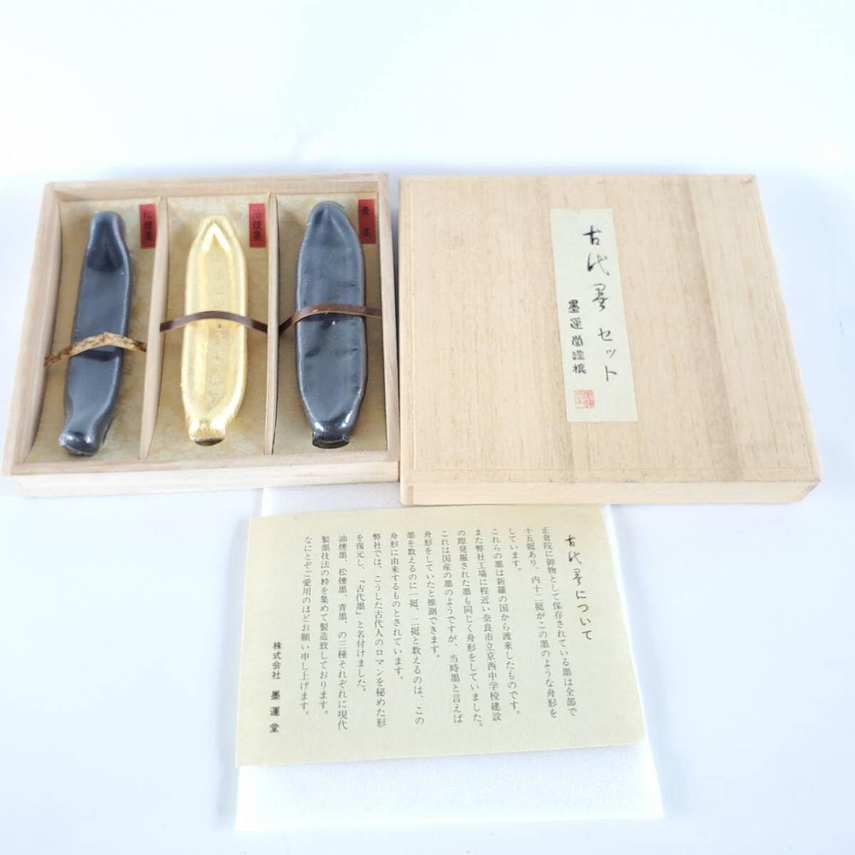 文房具 民国時代製 墨10点セット 古墨 書道具 時代物 アンティーク