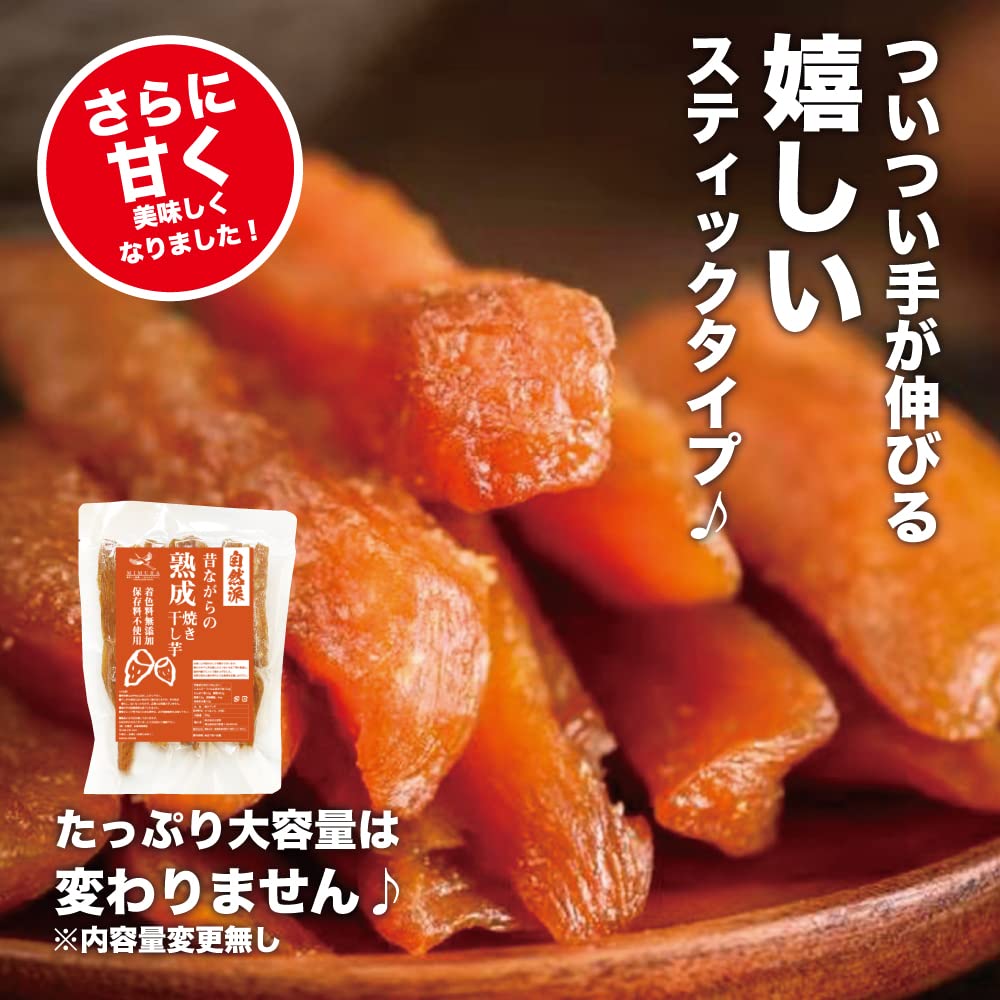 Amazon | 【美むら】熟成 焼き干し芋 6kg (300g×20袋)スティックタイプ
