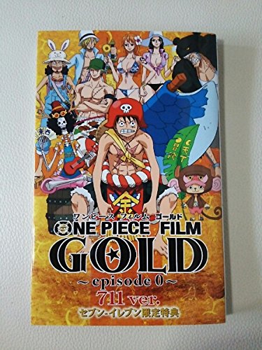 Amazon.co.jp: セブン限定特典 ワンピースフィルムGOLD ?episode 0