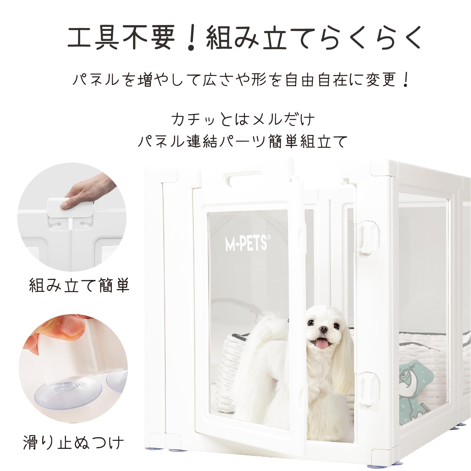 Amazon | M-PETS ペットサークル 犬 サークル 室内 ドア付き 滑り止め