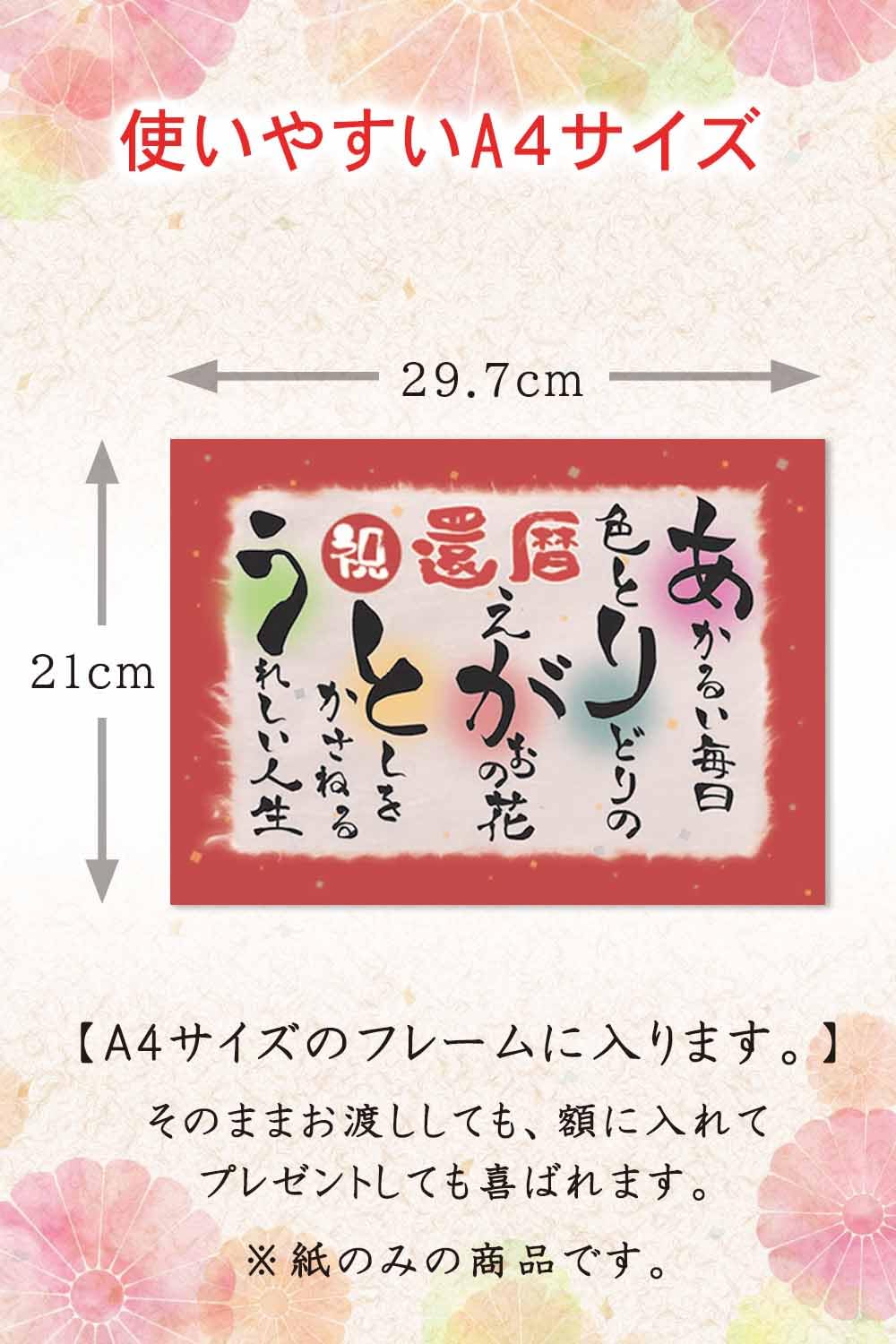 Amazon.co.jp: ありがとう 感謝状 プレゼント メッセージ A4サイズ