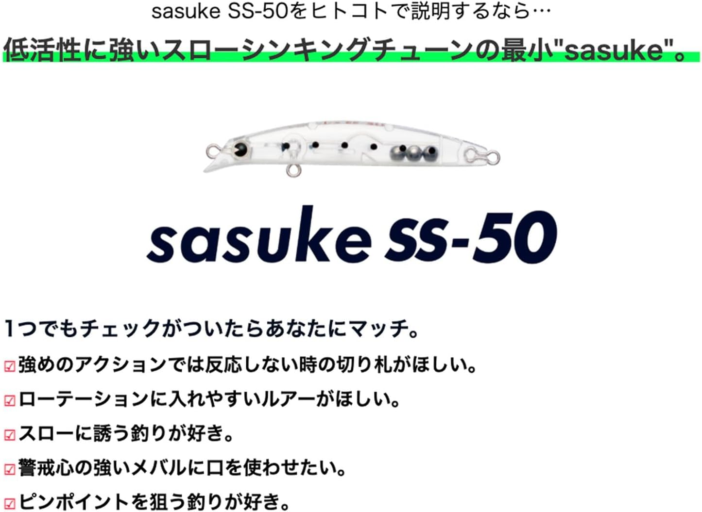 Sasuke SS 50