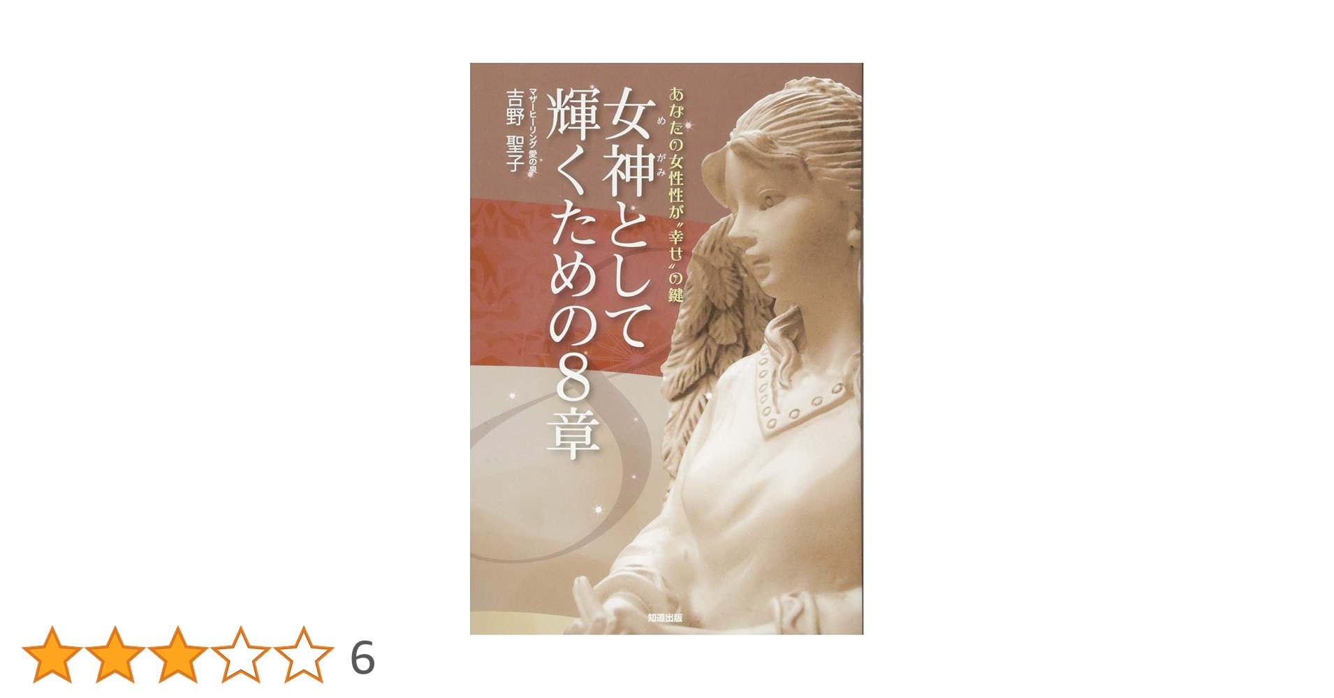 送料無料　あなたに幸運の女神が舞い降りるCDブック　運気ヒーリングハープセラピー 送料無料 あなたに幸運の女神が舞い降りるCDブック 運気