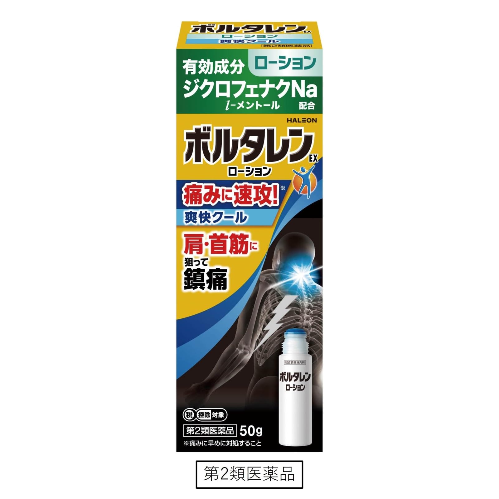 【第2類医薬品】ボルタレンEXローション 50g