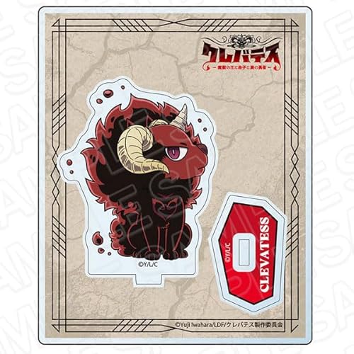 TVアニメ「クレバテス-魔獣の王と赤子と屍の勇者-」 アクリルスタンド クレバテスのサムネイル