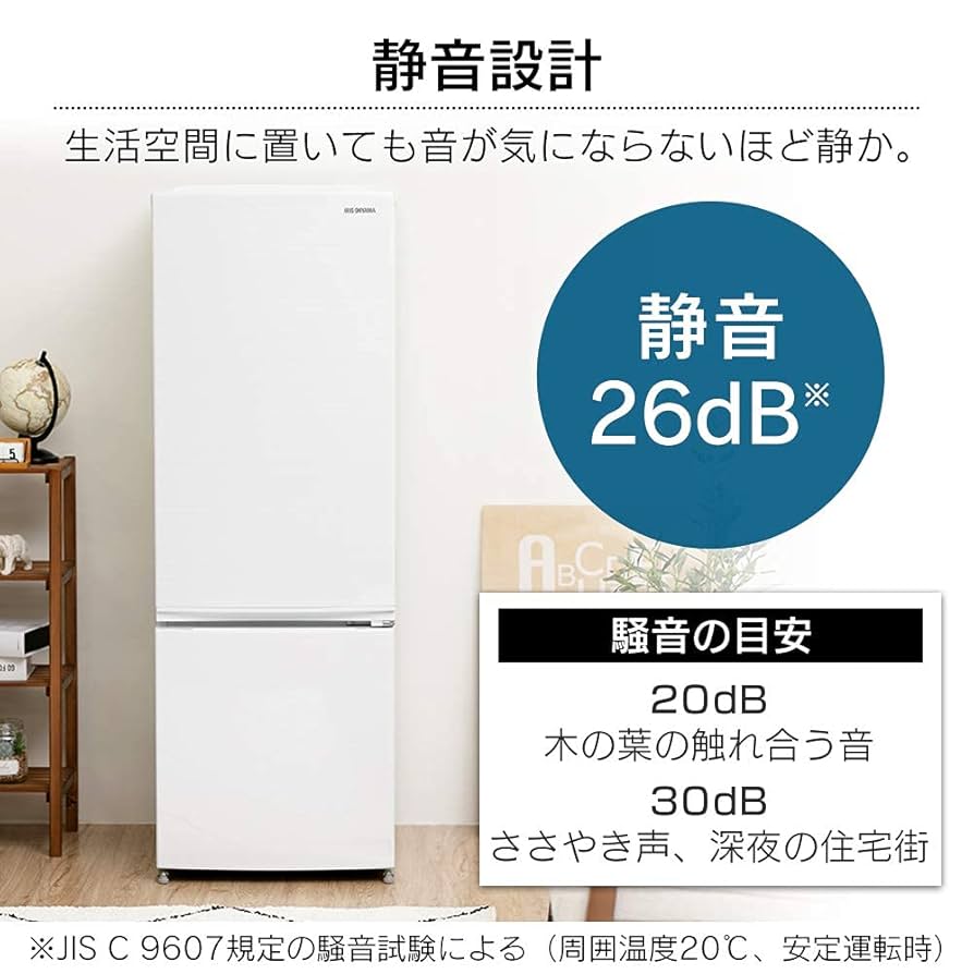 最新2025製IRIS OHYAMA ノンフロン冷蔵庫 IRSD-17A-BH 最新2025