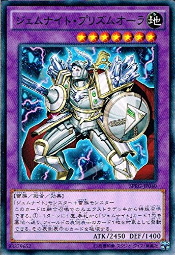 【遊戯王】ゴールドプリズム9枚セット Amazon.co.jp: ジェムナイト・プリズムオーラ ノーマル 遊戯王