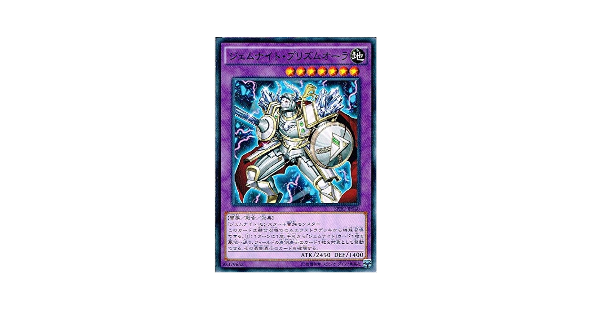 Amazon.co.jp: ジェムナイト・プリズムオーラ ノーマル 遊戯王