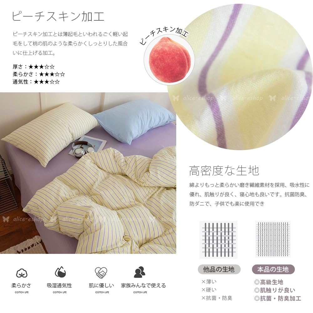 ❤超お買い得ダブル4点セット❣肌触り抜群ピーチスキン加工♪❤布団カバーセット Amazon｜「§zz．luxi」布団カバーセット ダブル 4点セット ins