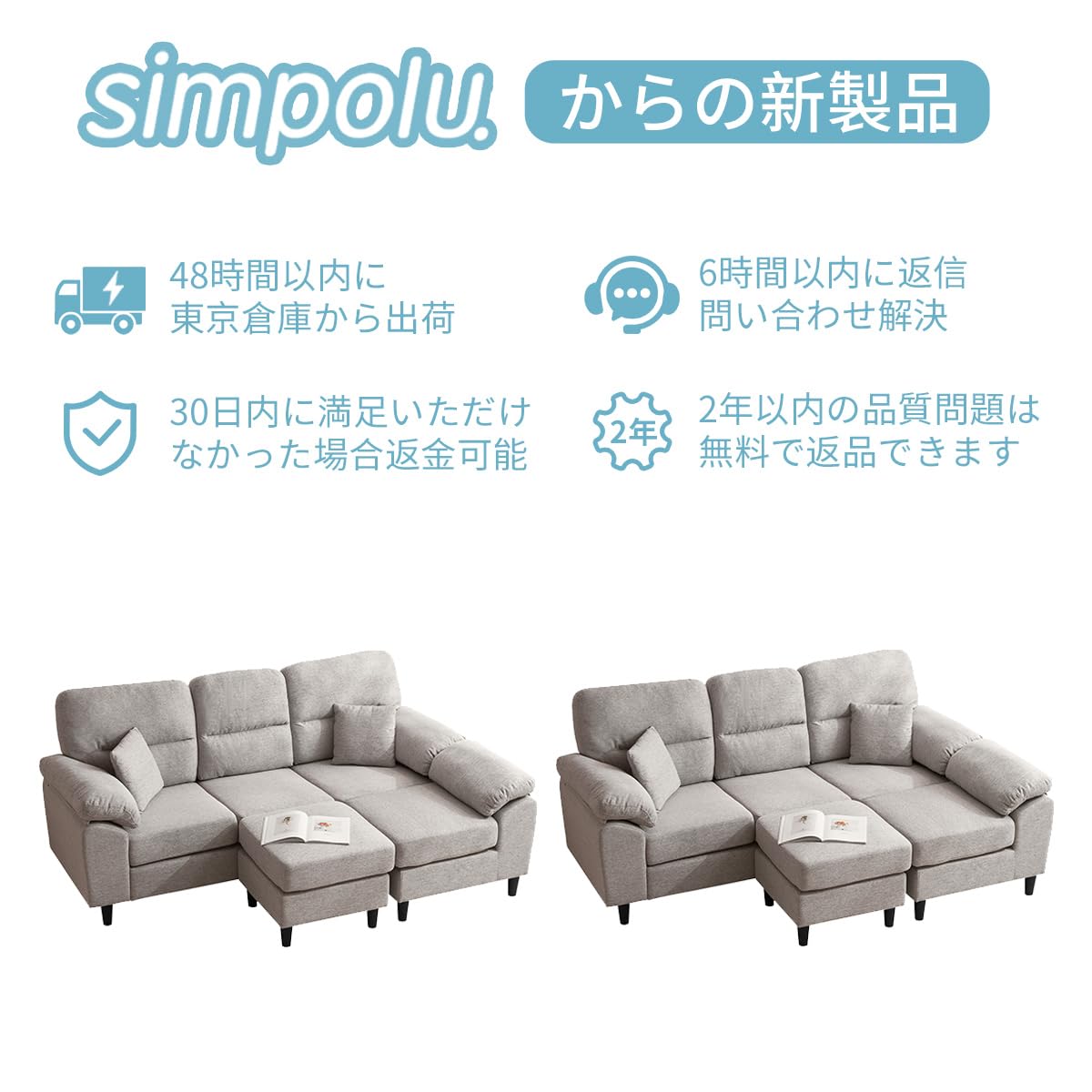 Amazon｜Simpolu ソファー 5人掛け L字型 肘付き クッション付き