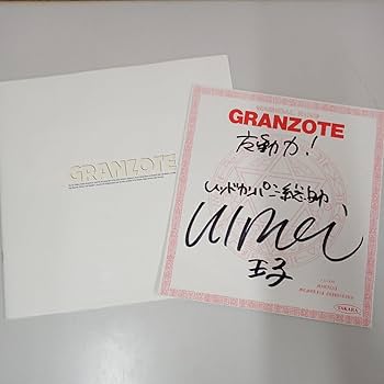 Amazon.co.jp: LD レーザーディスク 魔動王グランゾート マジカル