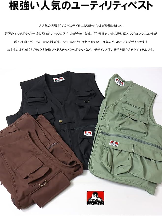 Amazon | BEN DAVIS ベンデイビス ベンズ ユーティリティ ベスト